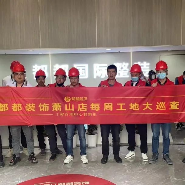 520工地巡检 | 用质量赢客户,用质量表达爱!