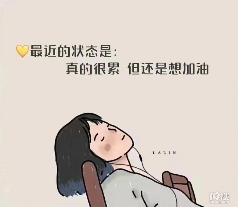 失業第5個月擺爛現在一心只想搞錢