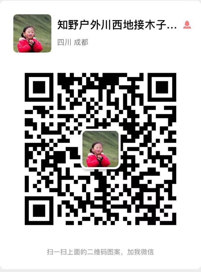 贡嘎大环线+冷嘎措徒步穿越8日