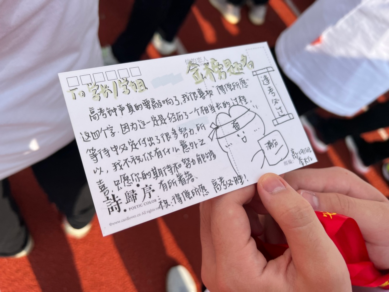 考前“最后一課”,祝福伴你到高考最后一刻!