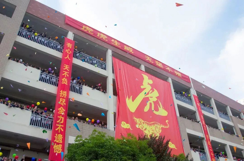考前“最后一課”,祝福伴你到高考最后一刻!