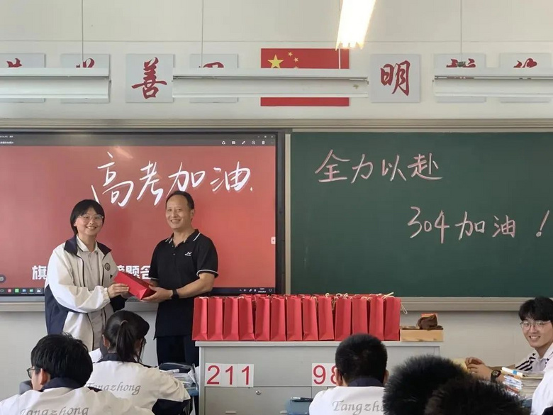 考前“最后一課”,祝福伴你到高考最后一刻!