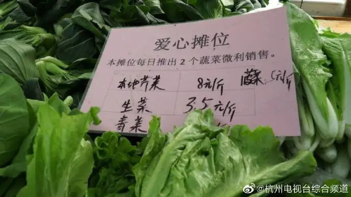 所有蔬菜零利潤,不賺錢!杭州大姐的“愛心菜攤”到底為了什么?