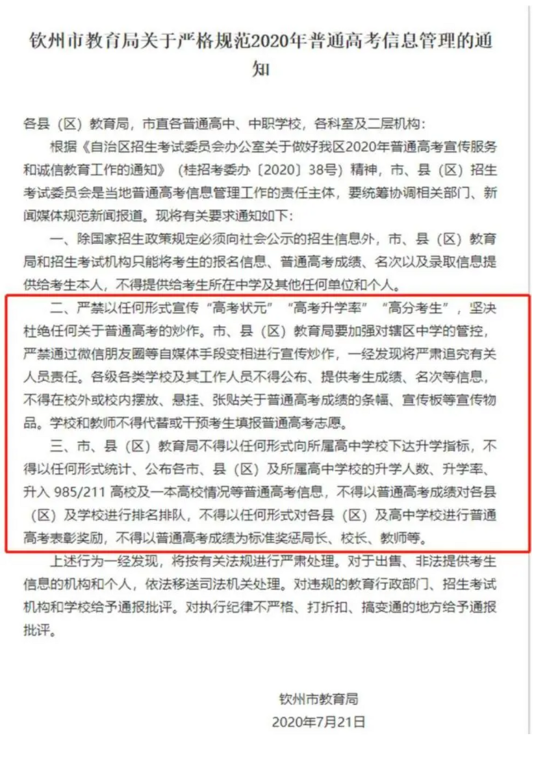 芒果重量暗喻高考分数?南宁教育局回应