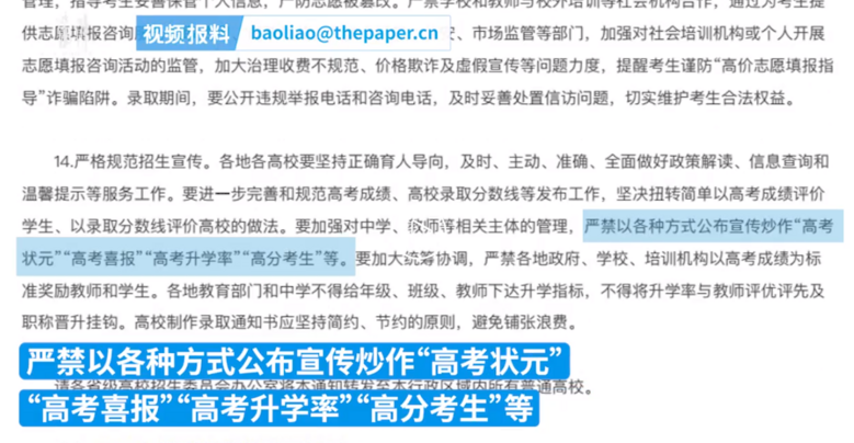 芒果重量暗喻高考分数?南宁教育局回应
