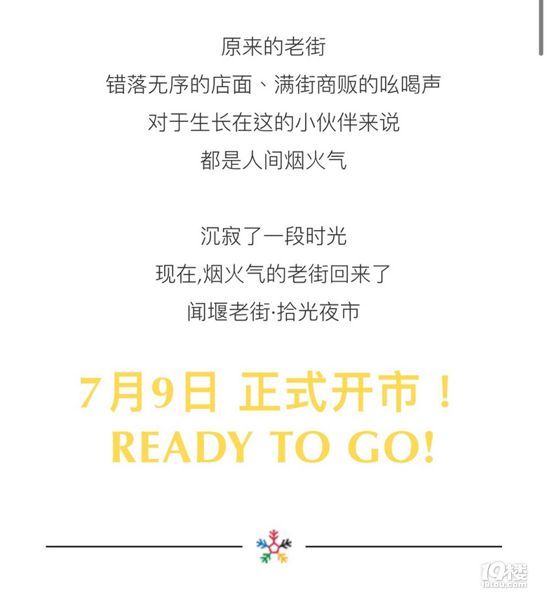 闻堰老街有长期夜市了喔
