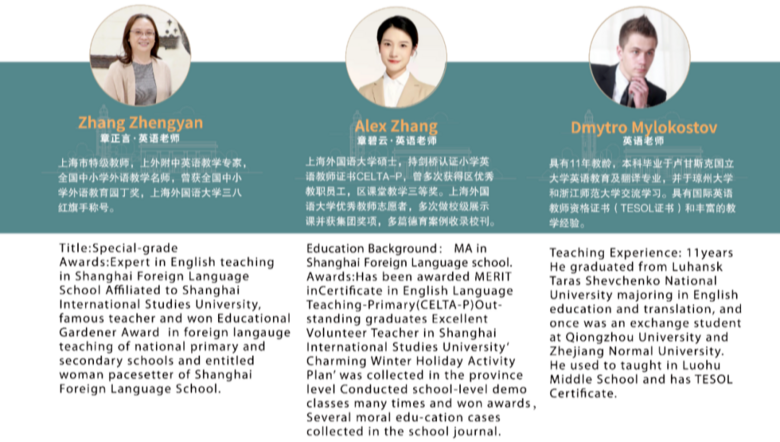 招生簡章|2022年杭州市上外附屬外國語學(xué)校(小學(xué)部)