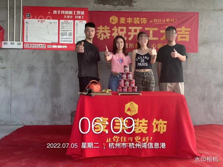 祝杭州湾信息港业主开工大吉,家宅平安