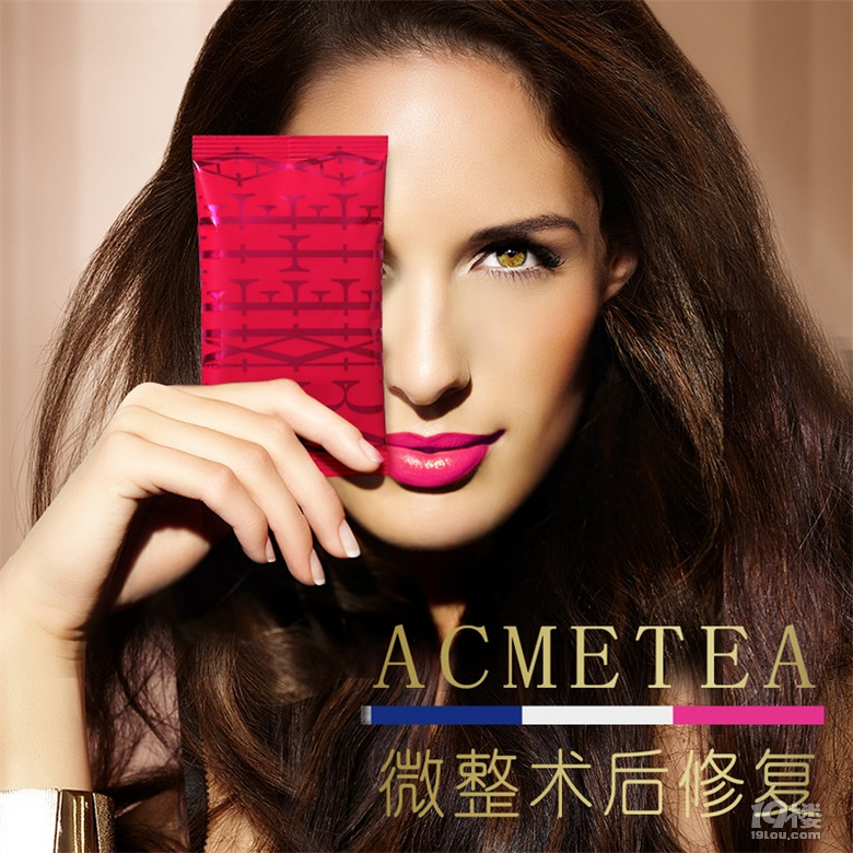 热玛吉和超声炮的区别哪个效果更好，都要补充ACME—TEA营养？