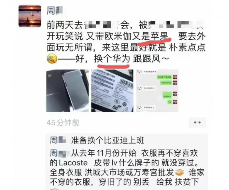 朋友圈曝光,全网惊怒!官方通报来了
