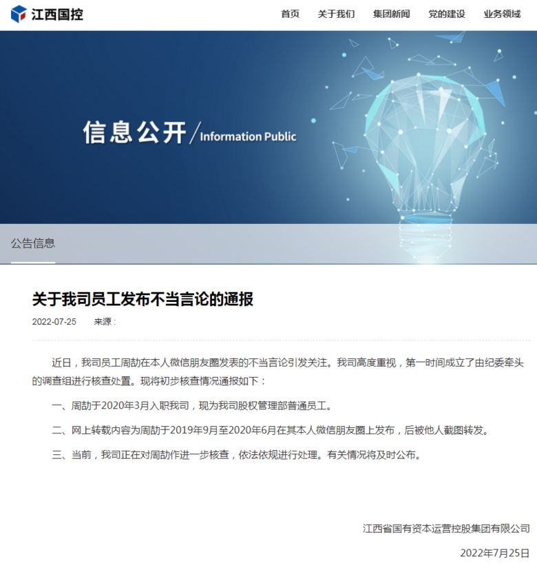 朋友圈曝光,全网惊怒!官方通报来了