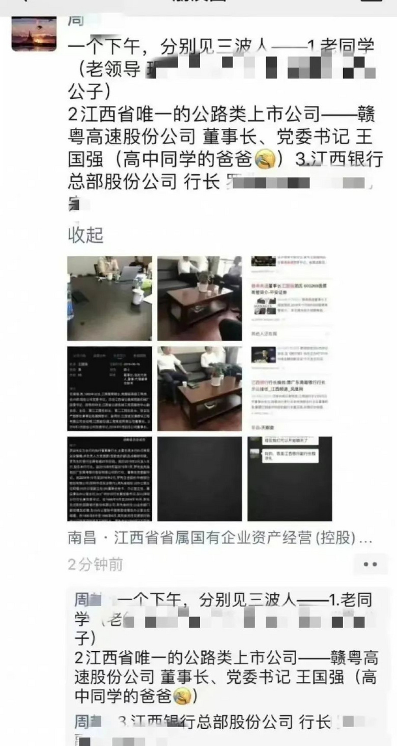 朋友圈曝光,全网惊怒!官方通报来了