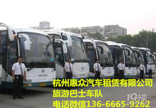 暑期出行包車,杭州大巴車旅游租車,20座-60座旅游包車公司