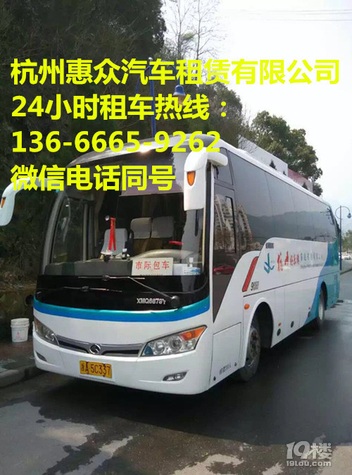 暑期出行包車,杭州大巴車旅游租車,20座-60座旅游包車公司