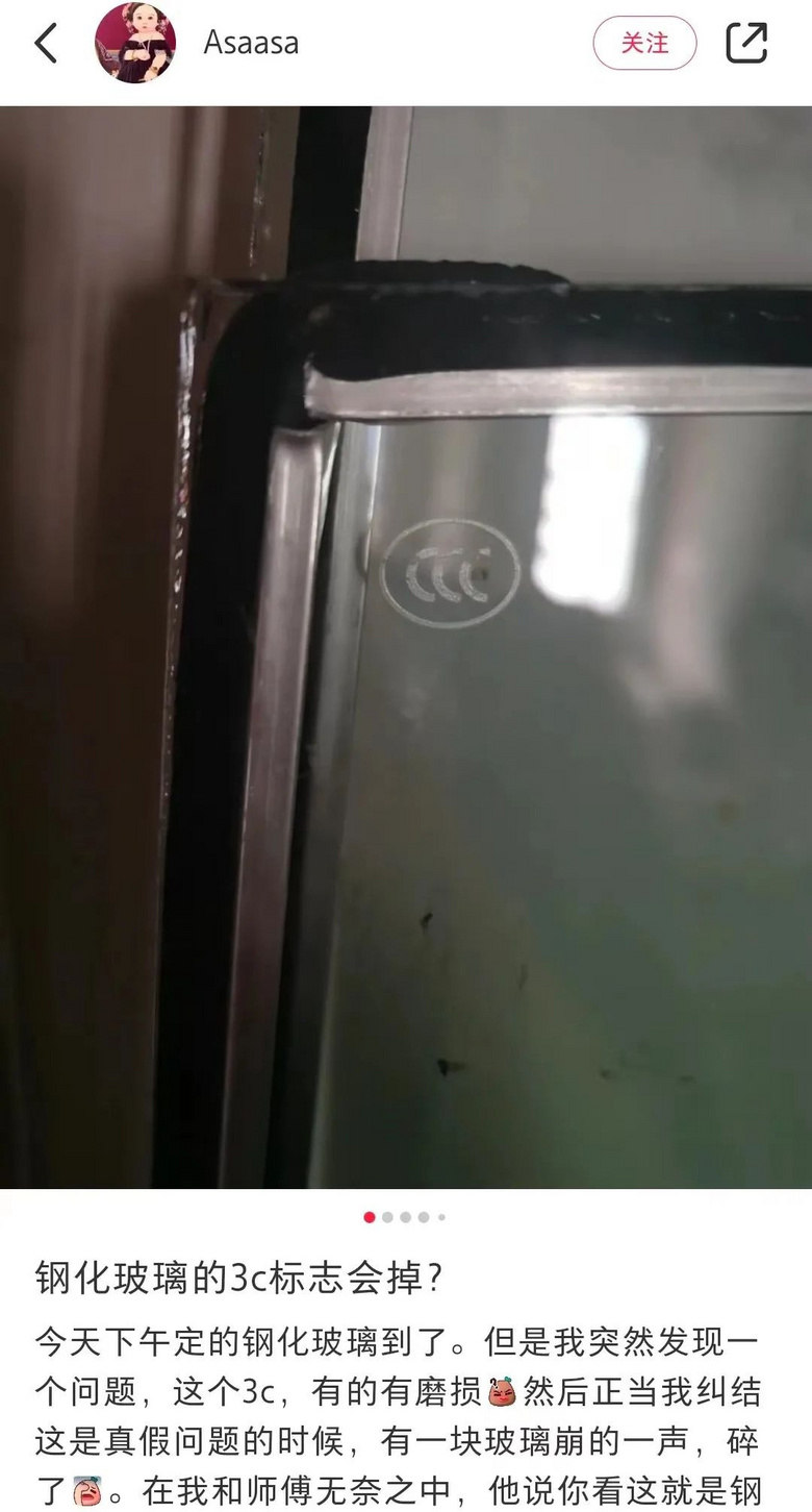 最好的凤铝配盗版的玻璃,你家阳台可能也中招了!