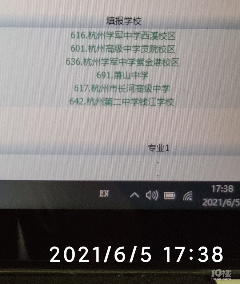 一名中考生家长眼中的杭二、学军