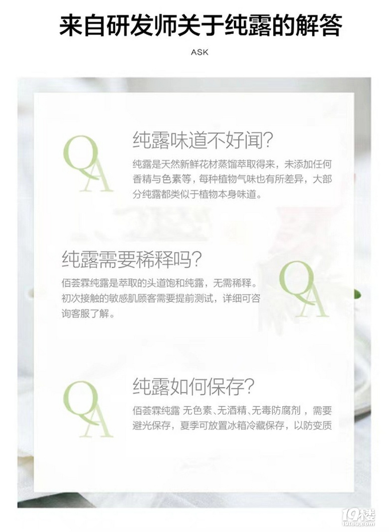 玫瑰纯露爽肤水