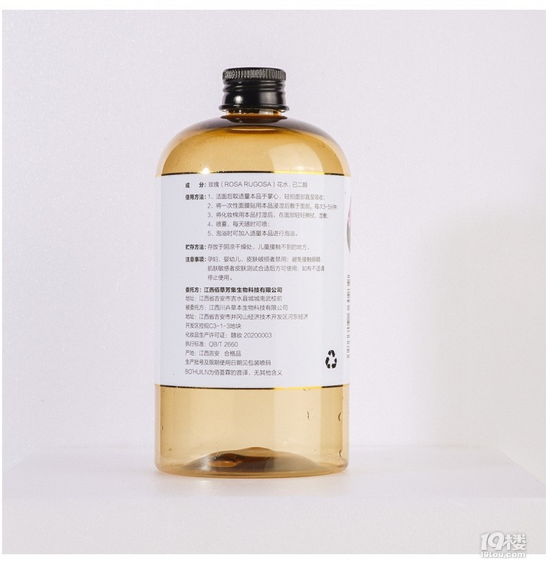玫瑰纯露爽肤水