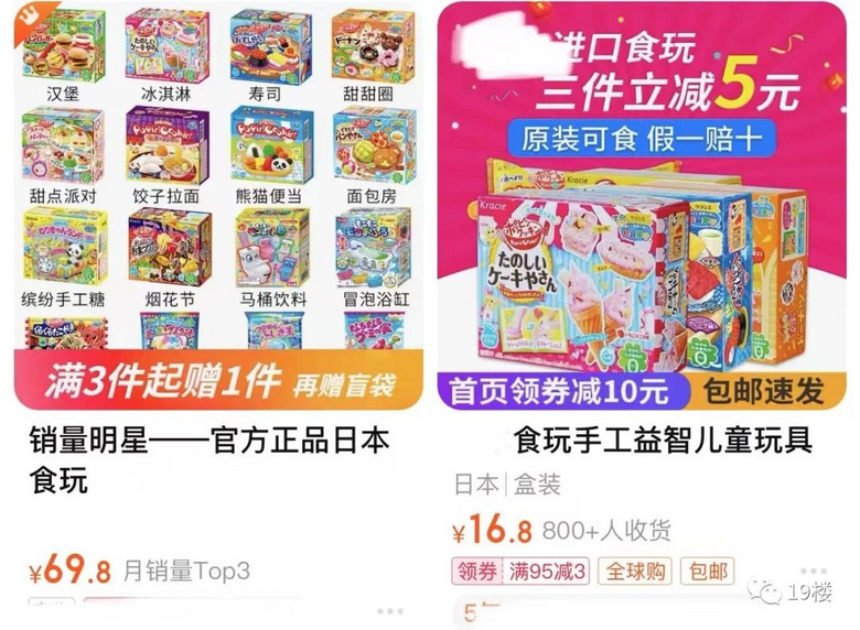 能玩又能吃？这类模拟食物的DIY玩具火了，杭州线下也能买到