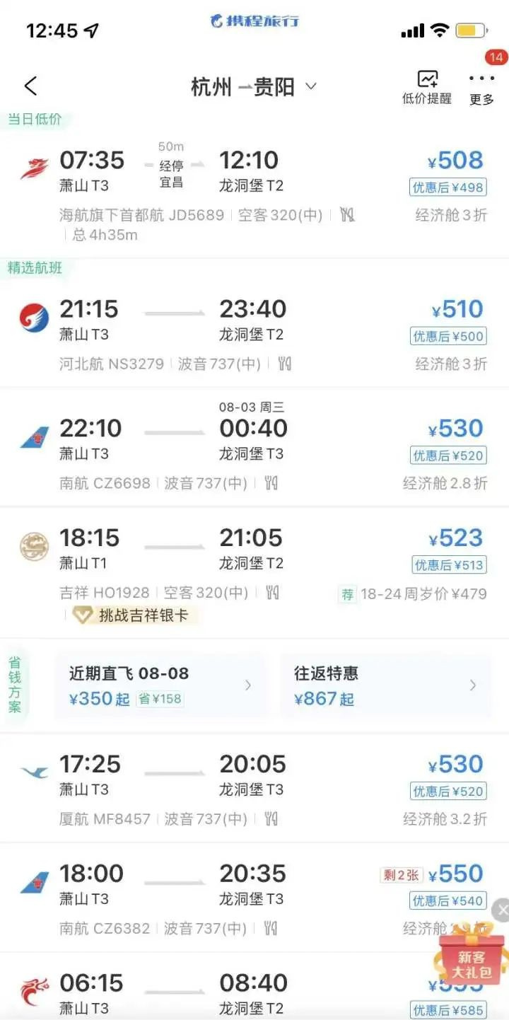 今起，下调！