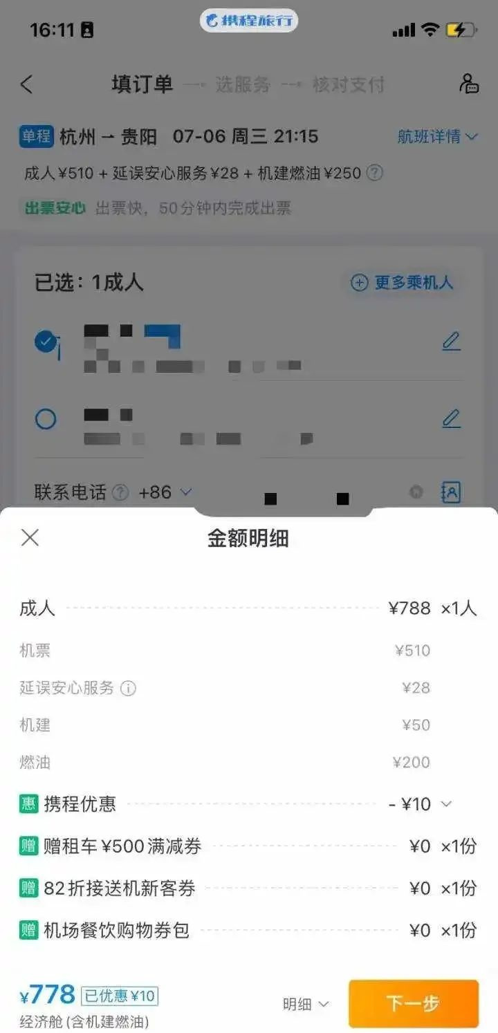 今起，下调！
