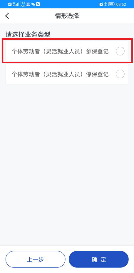2022灵活就业人员办理社保参保登记（对象+地点+方式）