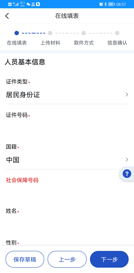 2022灵活就业人员办理社保参保登记（对象+地点+方式）
