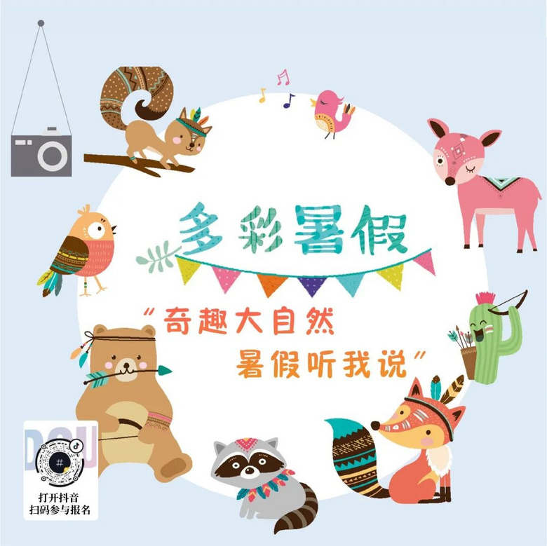 8月展訊丨《灌籃高手》視聽(tīng)音樂(lè)會(huì)、科幻文學(xué)講壇、爆笑脫口秀