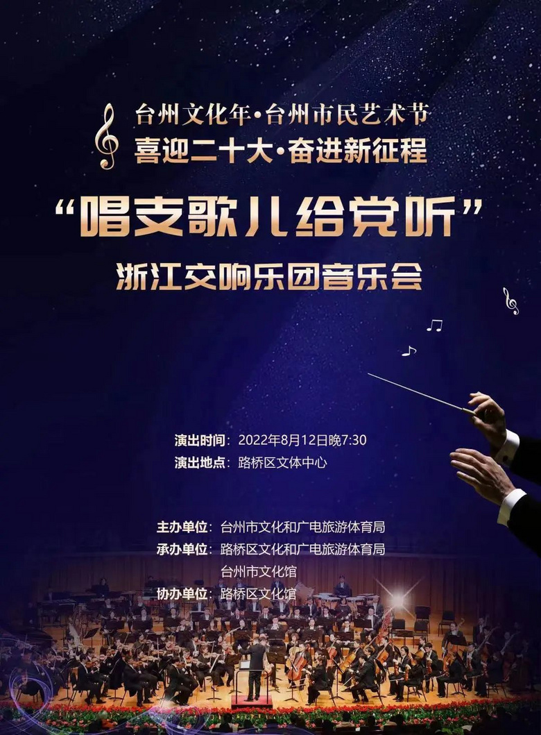 8月展訊丨《灌籃高手》視聽(tīng)音樂(lè)會(huì)、科幻文學(xué)講壇、爆笑脫口秀