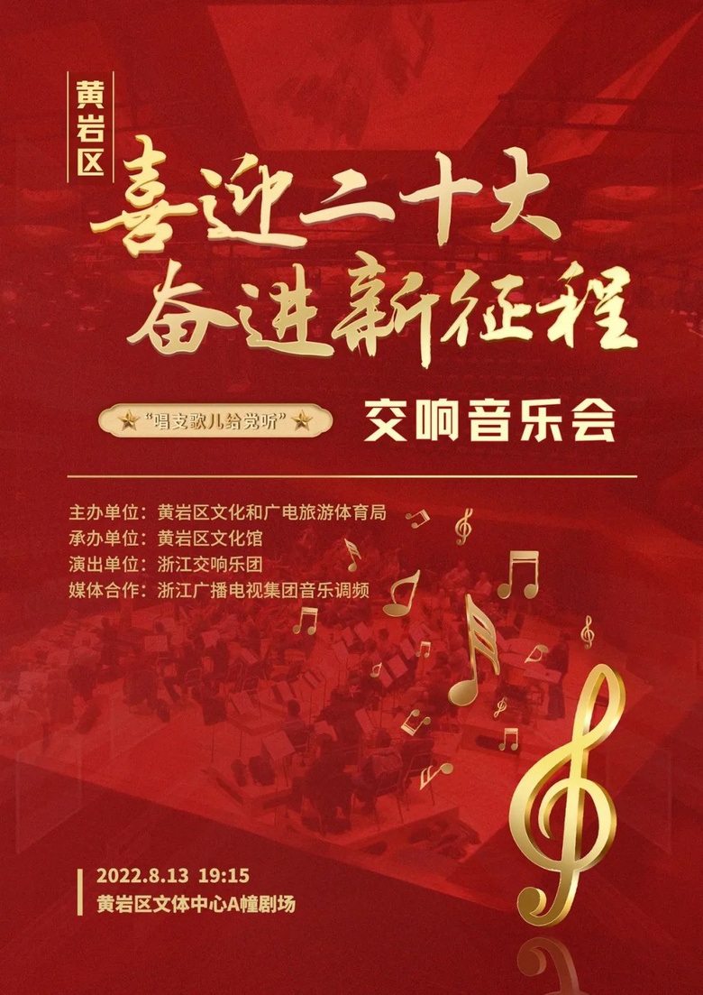 8月展訊丨《灌籃高手》視聽(tīng)音樂(lè)會(huì)、科幻文學(xué)講壇、爆笑脫口秀