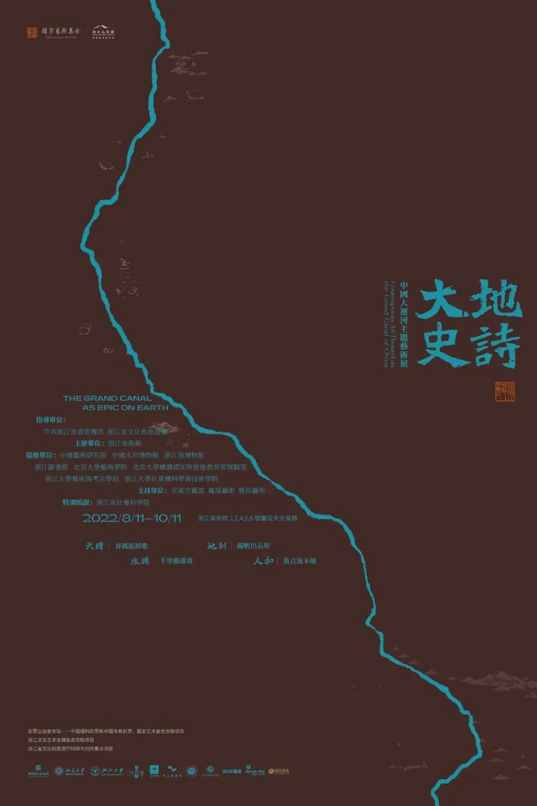 8月展訊丨《灌籃高手》視聽(tīng)音樂(lè)會(huì)、科幻文學(xué)講壇、爆笑脫口秀