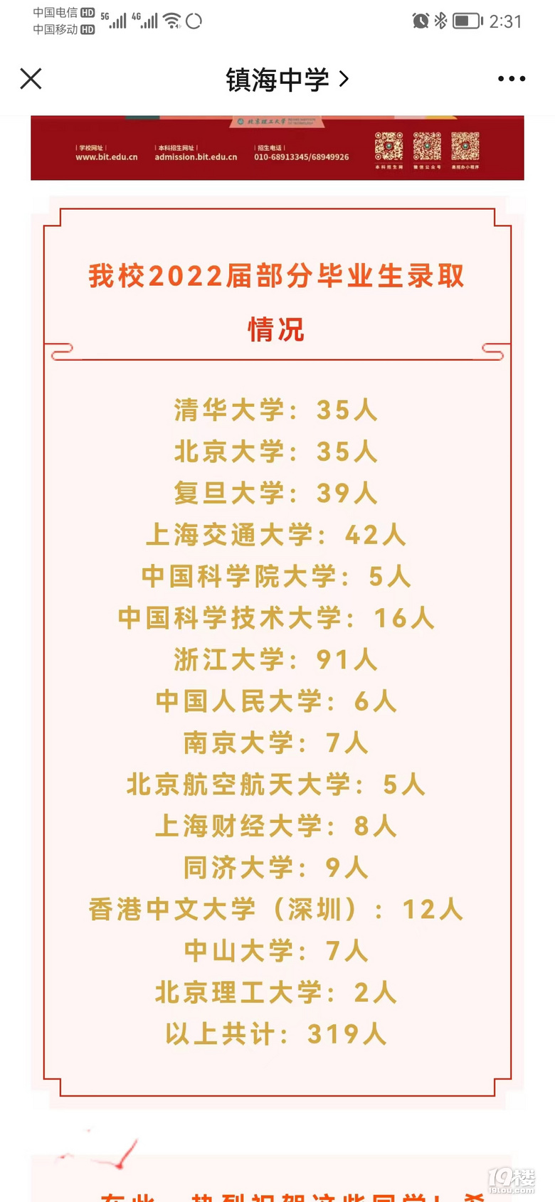 作为一名镇中学渣家长说几句