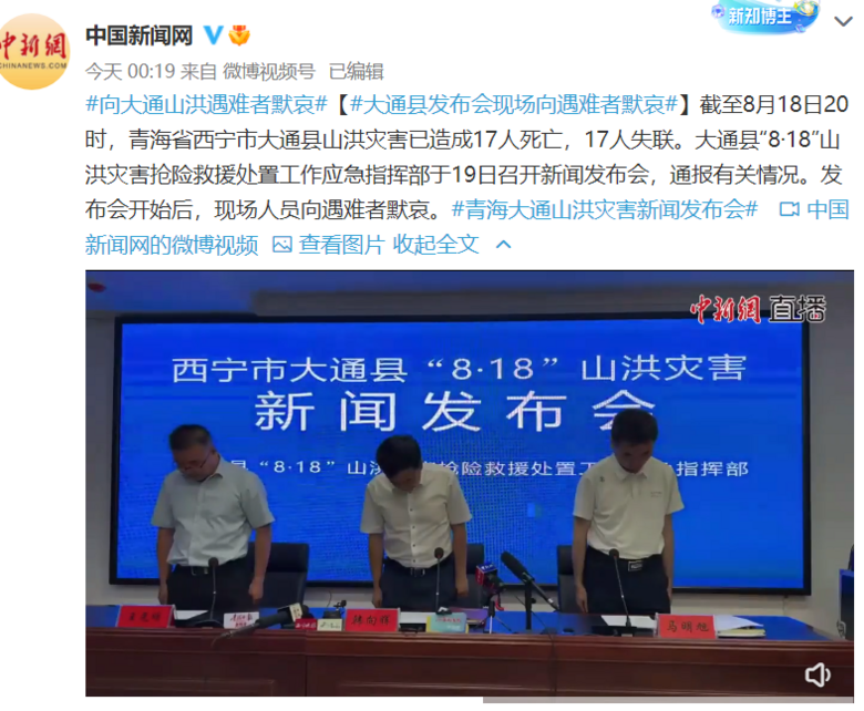 痛心！已致23人遇难，8人失联，原因公布