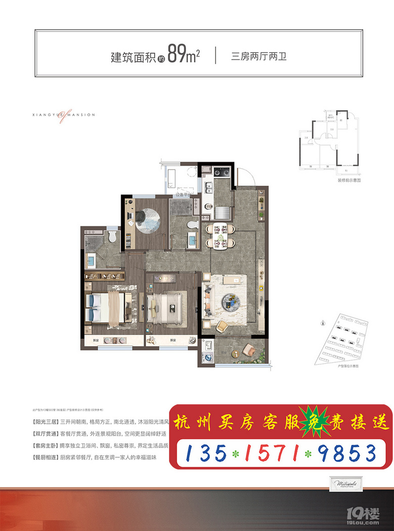 臨平星橋、地鐵100米、首付50萬(wàn)左右