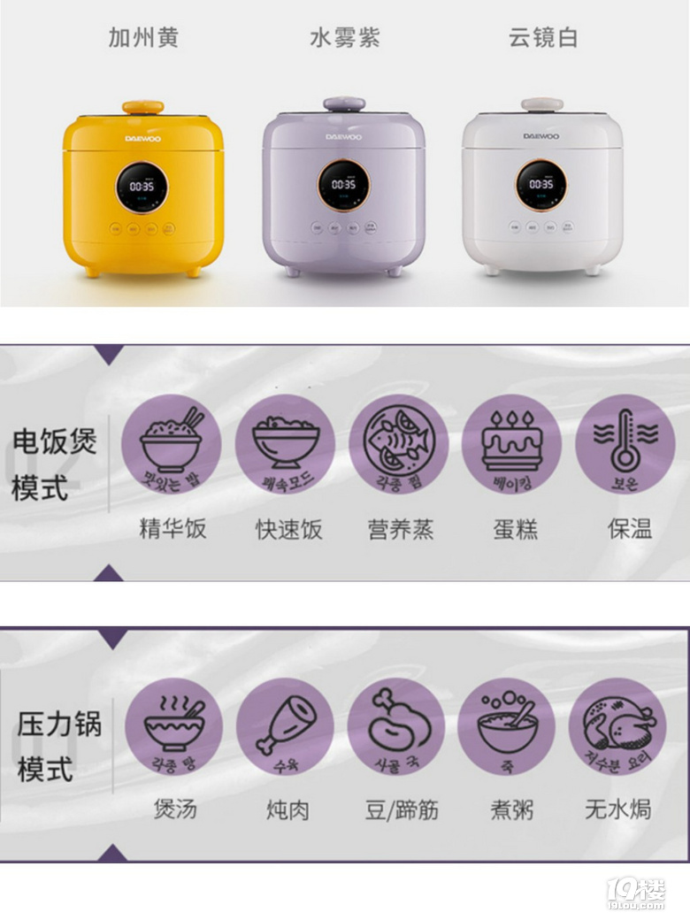 大宇電壓力鍋好不好用,進(jìn)來(lái)看看