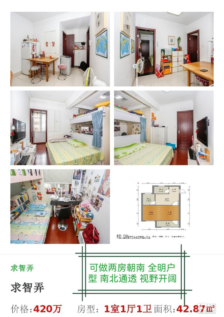 杭州市学军求智校区怎么样？