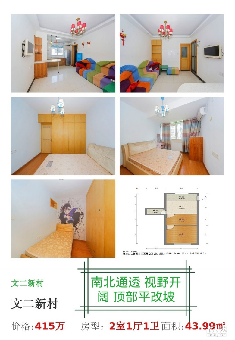 杭州市学军求智校区怎么样？