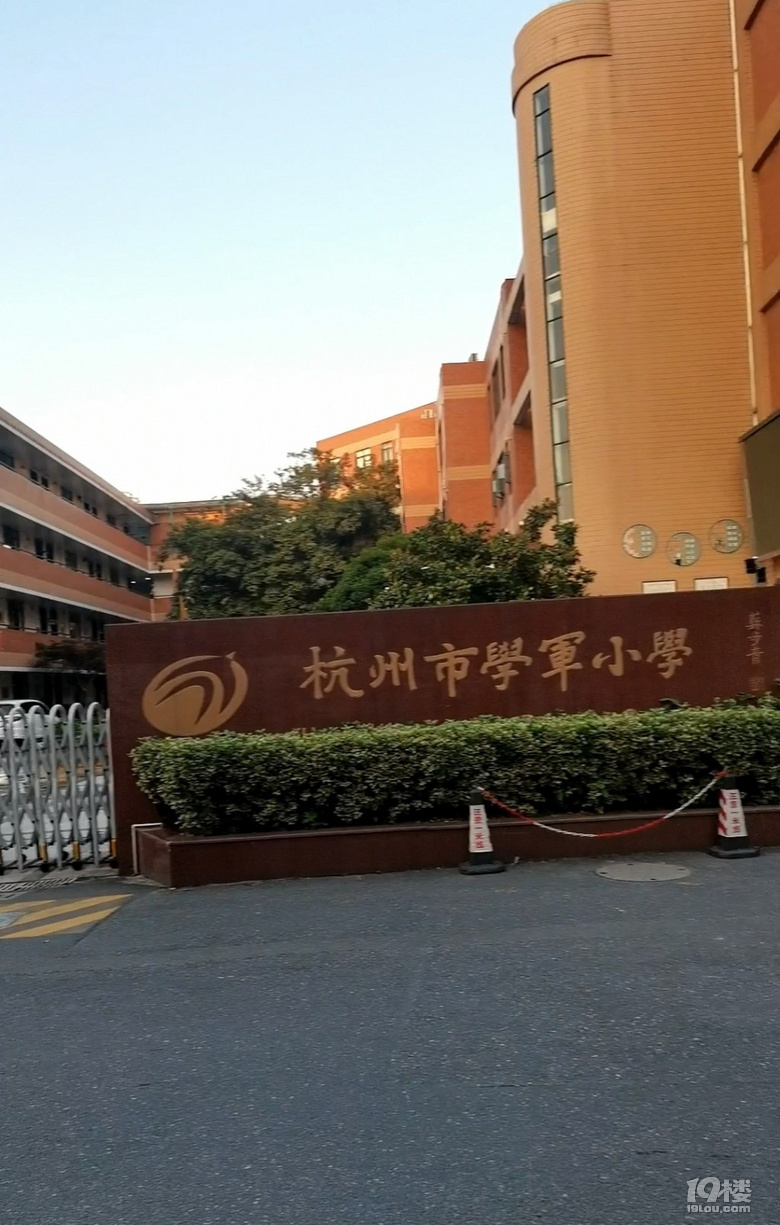 杭州市学军求智校区怎么样？
