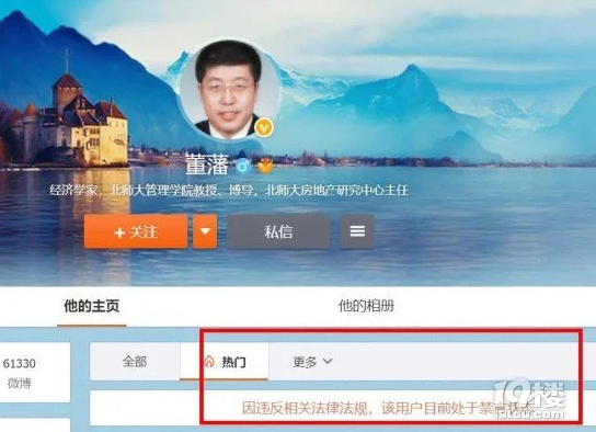 建议农民进城买房的专家,被多平台禁言