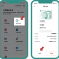2022杭州文旅惠民卡怎么申领_图2
