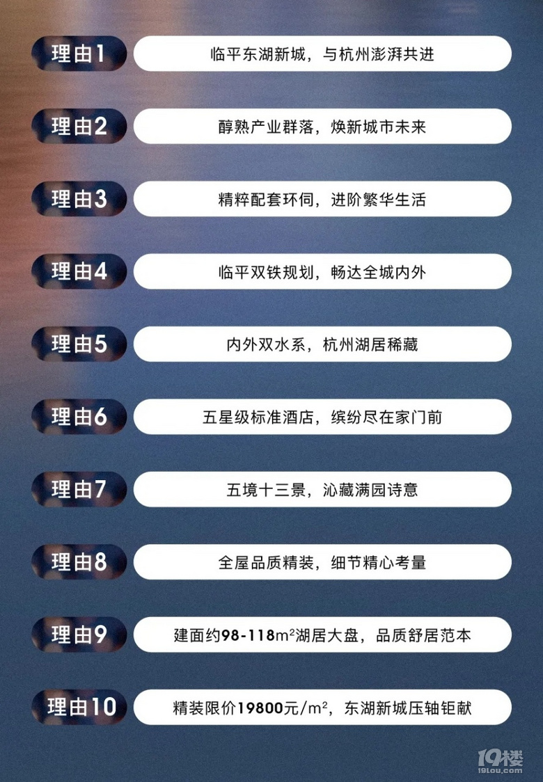 杭州臨平區(qū)、東湖新城、首付35萬左右