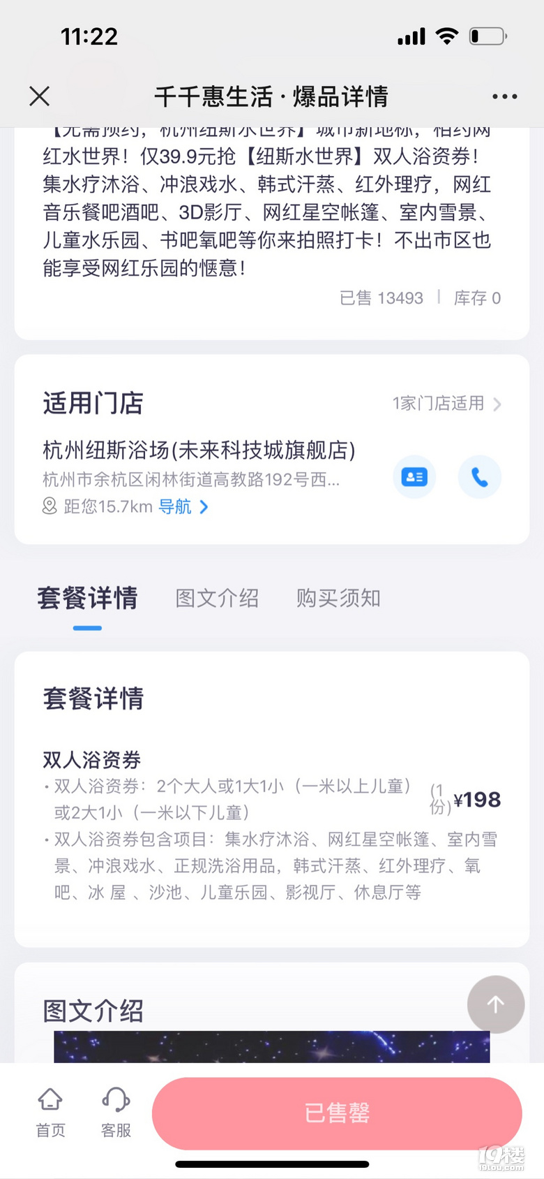 纽斯未来科技城店卷2张转让70，孕晚期带不了大宝去所以转让9