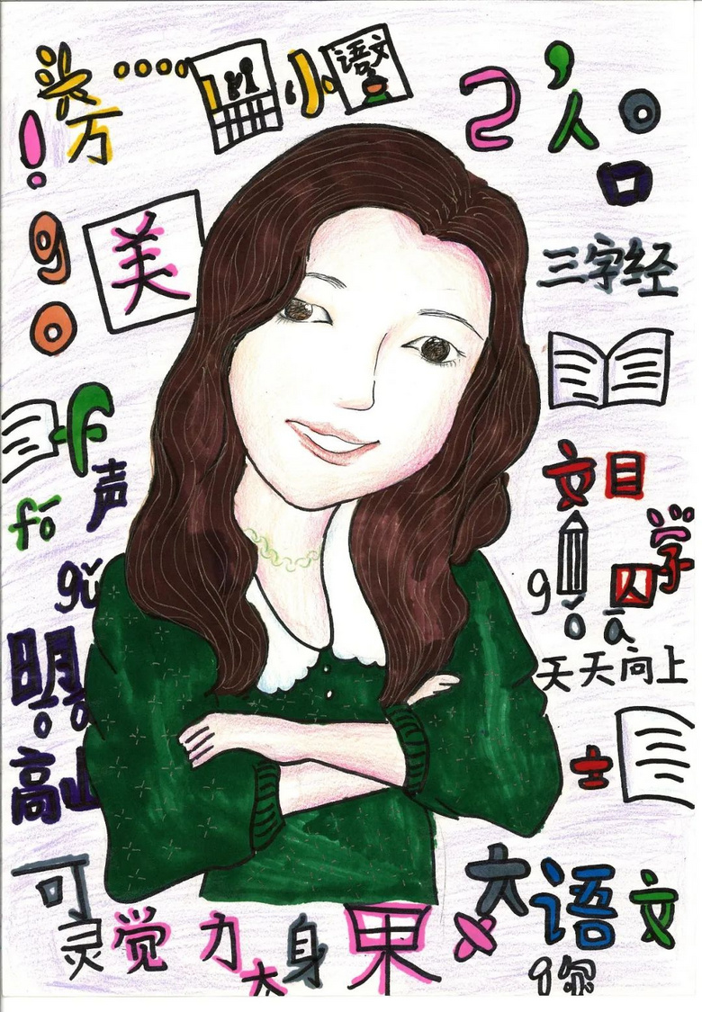 妙笔绘恩师，快来认领你的老师！