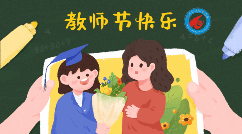 妙笔绘恩师，快来认领你的老师！