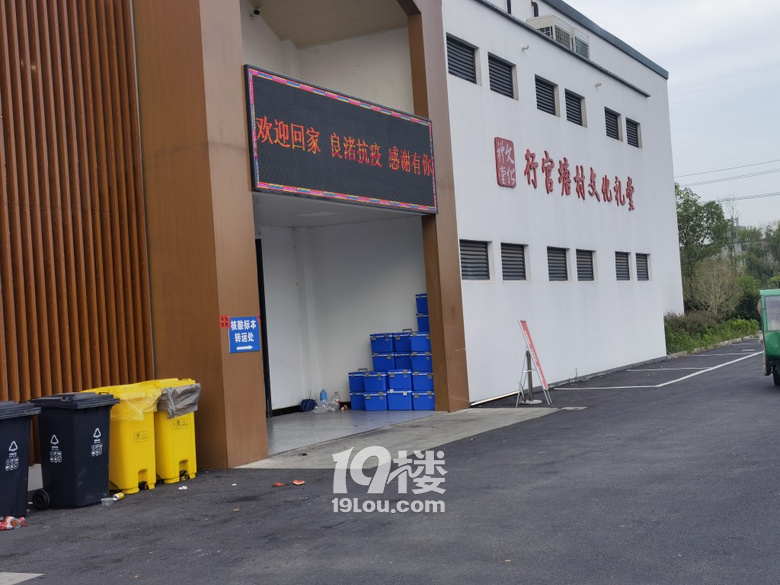 關于良渚街道行宮塘村文化禮堂