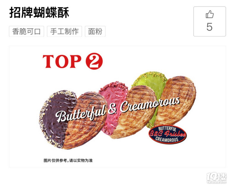 從上海開來杭州的這家網紅面包店竟然還不錯