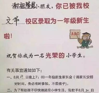 90后妈妈花1288元给孩子取名字,有这样想法的家长还不少…