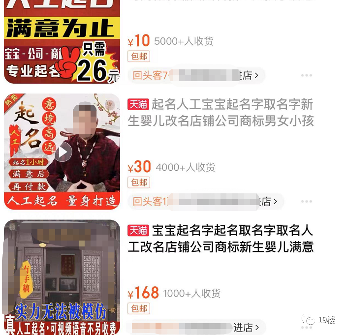 90后妈妈花1288元给孩子取名字，有这样想法的家长还不少…