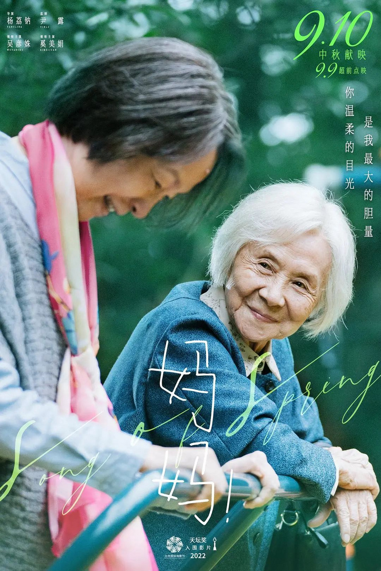 熱門影片妝容,看看你最pick哪一款?