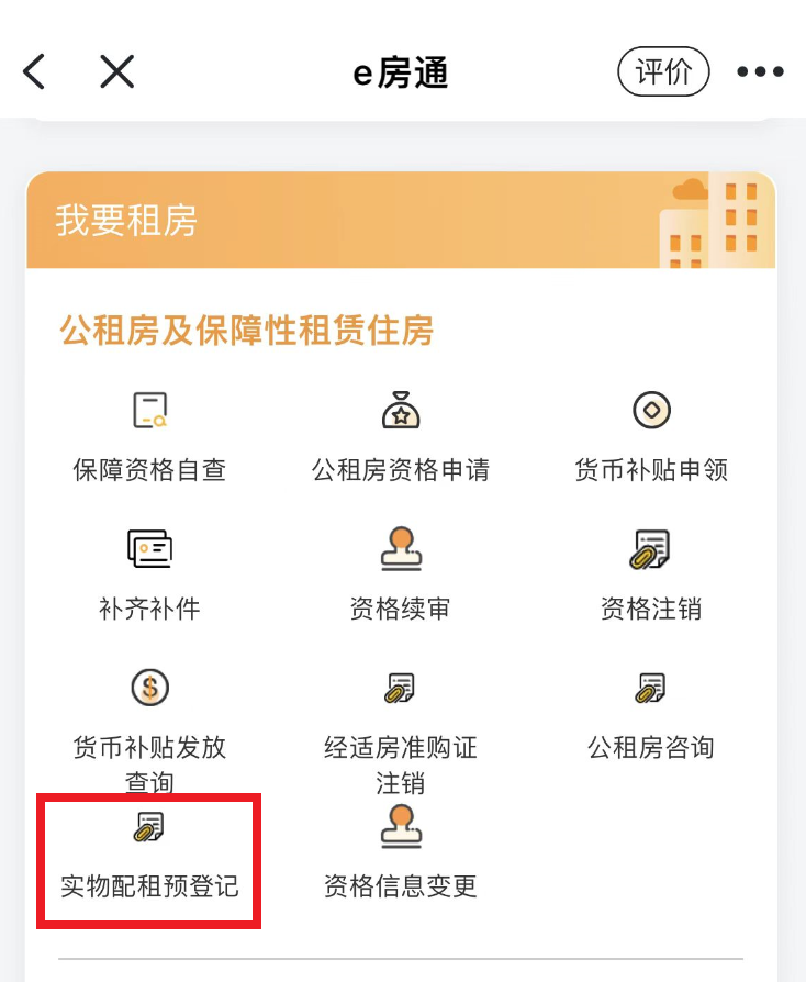 住新家!近2000戶公租房保障家庭參加實(shí)物配租預(yù)登記